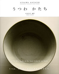 Shoken, Tomoo: - Utsuwa Katachi: Japanese Ceramics and Forms.